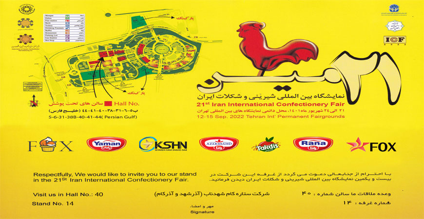 21st Iran International Confectionery Fair