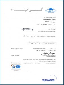 گواهینامه های بین المللی