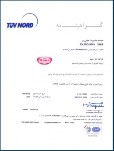 گواهینامه های بین المللی