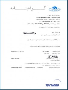 گواهینامه های بین المللی