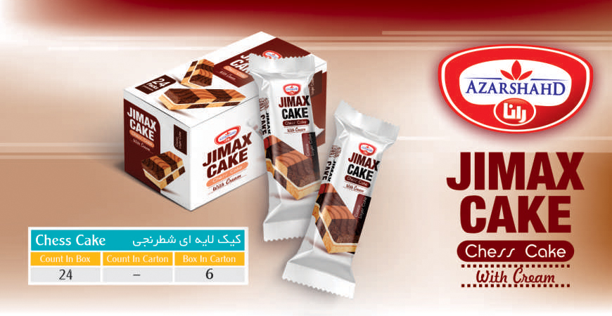 کیک لایه ای شطرنجی (Jimax Cake)